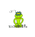 エンコと申します。（個別スタンプ：1）