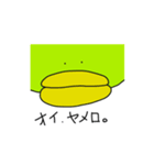 エンコと申します。（個別スタンプ：16）