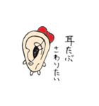 耳たぶシスターズ（個別スタンプ：3）