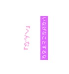 愛媛の方言(文章ver.)続（個別スタンプ：2）