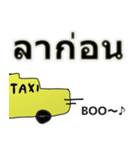 taxi driver thai version（個別スタンプ：1）
