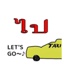 taxi driver thai version（個別スタンプ：2）
