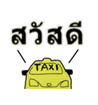 taxi driver thai version（個別スタンプ：3）