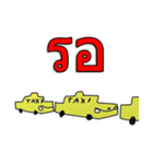 taxi driver thai version（個別スタンプ：9）