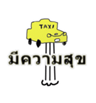 taxi driver thai version（個別スタンプ：10）