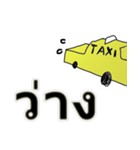 taxi driver thai version（個別スタンプ：12）