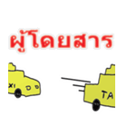 taxi driver thai version（個別スタンプ：35）
