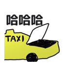 taxi driver(traditional chinese ver)（個別スタンプ：4）