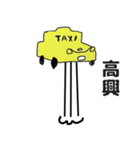 taxi driver(traditional chinese ver)（個別スタンプ：10）
