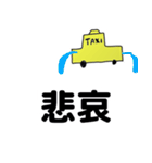 taxi driver(traditional chinese ver)（個別スタンプ：13）