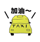 taxi driver(traditional chinese ver)（個別スタンプ：24）
