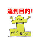 taxi driver(traditional chinese ver)（個別スタンプ：28）