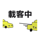taxi driver(traditional chinese ver)（個別スタンプ：35）