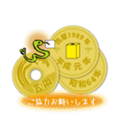 五円1989年（平成元年・昭和64年）（個別スタンプ：3）