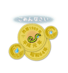 五円1989年（平成元年・昭和64年）（個別スタンプ：14）