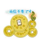 五円1989年（平成元年・昭和64年）（個別スタンプ：24）