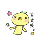 とりあえずお返事だよ！ぴよちゃん（個別スタンプ：17）