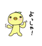 とりあえずお返事だよ！ぴよちゃん（個別スタンプ：23）
