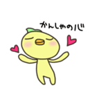 とりあえずお返事だよ！ぴよちゃん（個別スタンプ：32）