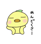 とりあえずお返事だよ！ぴよちゃん（個別スタンプ：36）
