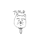 ねこはせいぎ（個別スタンプ：12）