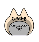 【ひろゆき】の名前ねこ（個別スタンプ：16）