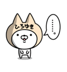 【ひろゆき】の名前ねこ（個別スタンプ：40）