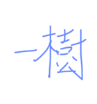 大切な家庭（個別スタンプ：6）