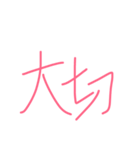 大切な家庭（個別スタンプ：8）