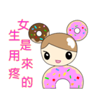 Donuts girl -1(First episode)（個別スタンプ：40）