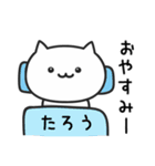 「たろう」さんが使うネコ（個別スタンプ：30）