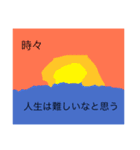 気持ちに相応しいフォトジェニックな景色（個別スタンプ：1）