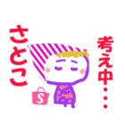 さとこちゃんの名前スタンプ（個別スタンプ：20）