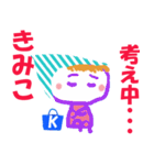 きみこちゃんの名前スタンプ（個別スタンプ：19）