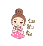 this is sis（個別スタンプ：9）