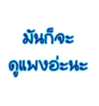 words say（個別スタンプ：6）