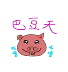 pig live（個別スタンプ：4）