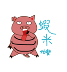 pig live（個別スタンプ：6）