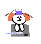 犬だよ。（個別スタンプ：10）