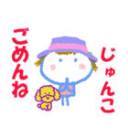 じゅんこちゃんの名前スタンプ（個別スタンプ：16）