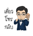 Mr. Smart CEO（個別スタンプ：13）