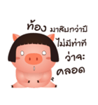 Aood Auan（個別スタンプ：2）