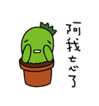 xien grass says hello（個別スタンプ：25）