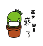 xien grass says hello（個別スタンプ：31）