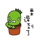xien grass says hello（個別スタンプ：35）
