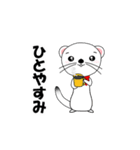 オコジョな気分2（個別スタンプ：7）