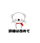 オコジョな気分2（個別スタンプ：22）