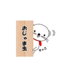 オコジョな気分2（個別スタンプ：30）