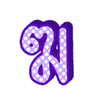 Thai Alphabet 1（個別スタンプ：6）