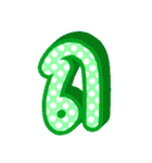 Thai Alphabet 1（個別スタンプ：22）